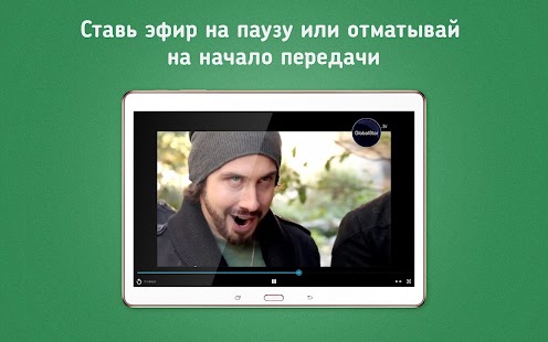 PeersTV — бесплатное онлайн ТВ Screenshots 7