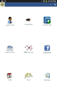 Free كلية الهندسة الخوارزمي APK for Android