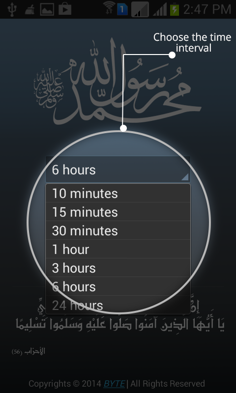 صلوا عليه Screen 1