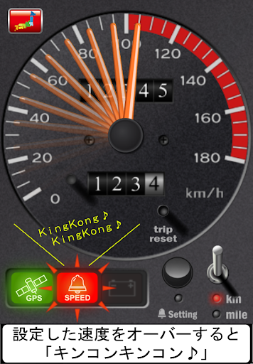 DriveMate KingKong Free