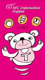 NFC Interactive Puppet poster 1