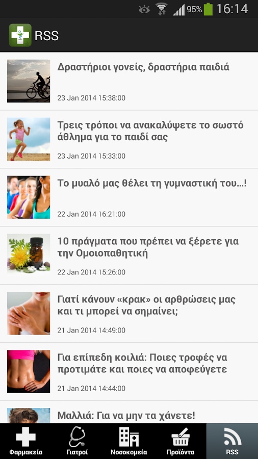 Farmakeia - screenshot
