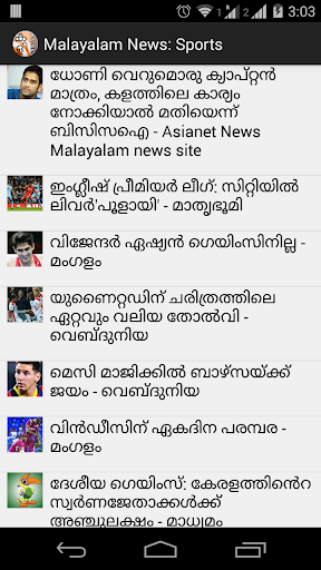 Malayalam News: Sports