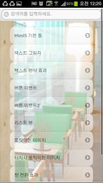 Introduction app development poster 2