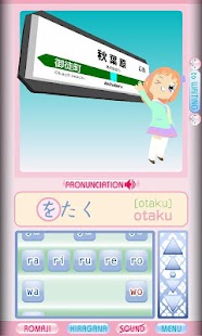 darugo's Hiragana AIR Free ver Screenshots 15