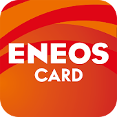 ENEOSカードアプリ