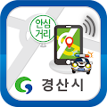 경산시 안심이 Apk