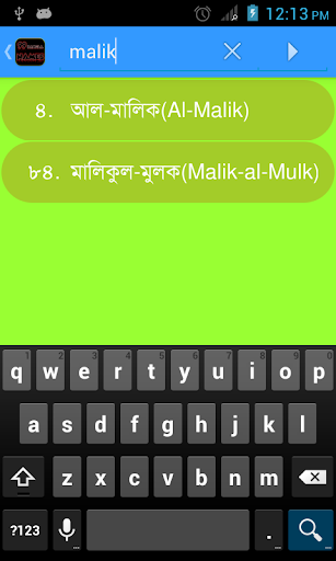 免費下載教育APP|99 Names of Allah (Bangla) app開箱文|APP開箱王