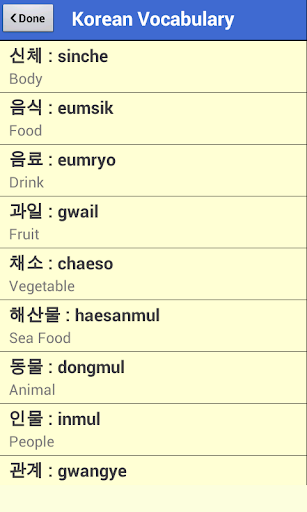 Korean Vocabulary