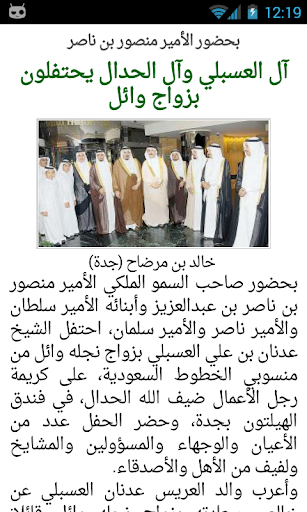 【免費新聞App】أخبار السعودية-APP點子