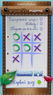 How to get Крестики-нолики patch 1.0.3 apk for laptop