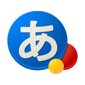 Google Japanese Input