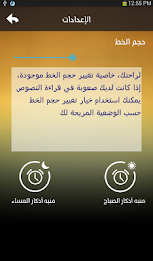 Adhkaar Al-Ghamdi, Duas and Remembrance poster 12