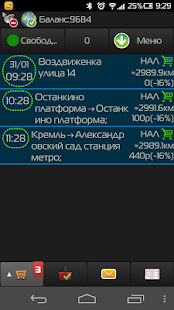 Free Водительский терминал APK for Android