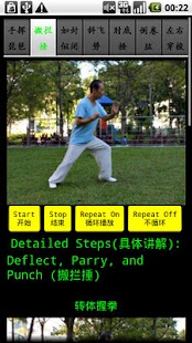 How to download Yang TaiChi40-2杨氏四十式太极拳2 1.2 apk for pc