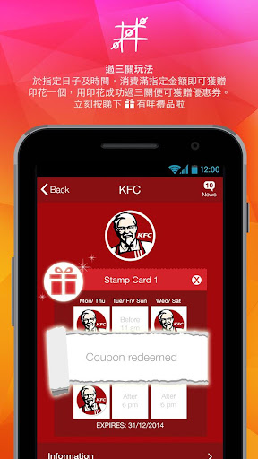 【免費生活App】Storellet HK Loyalty App-APP點子