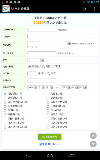 免費下載娛樂APP|SSまとめ速報 app開箱文|APP開箱王