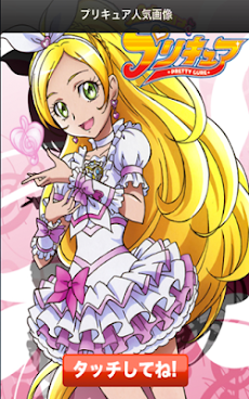 厳選 プリキュア 画像まとめ アニメ イラスト画像 Androidアプリ Applion