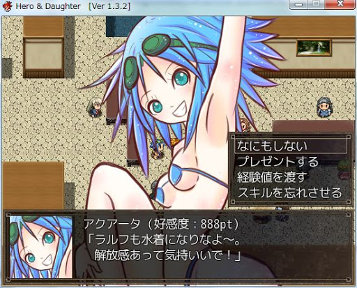 Hero And Daughter Had のキャラ雑感 印象 使い勝手 無料の面白いおすすめフリーゲーム探してレビューたまに攻略
