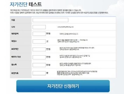 Free Download 해피니스! 개인회생,개인파산,신용회복,신용불량 무료상담 APK for Android