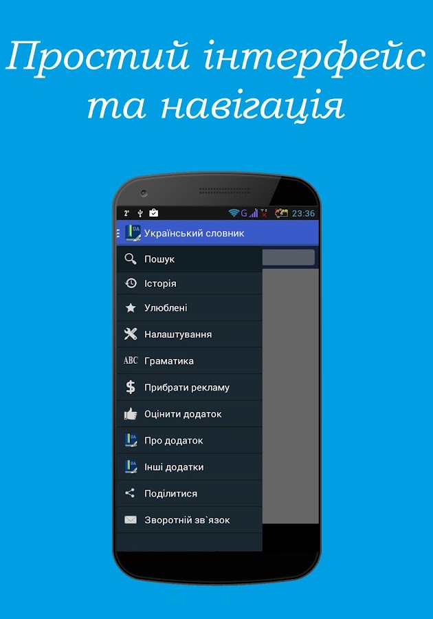 Русско Украинский Украинско Русский Словарь - directionbutler