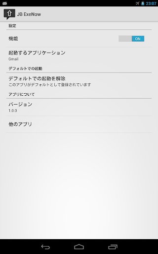 JB ExeNow 日本語版