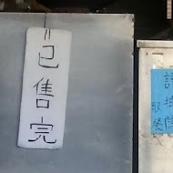 阿鳳浮水虱目魚羹