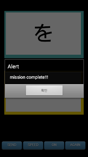 How to install Japanese Alphabet study lastet apk for android