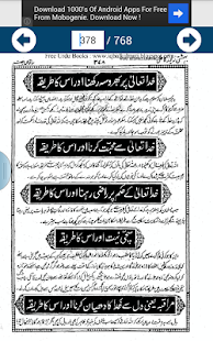 download Bahishti Zewar(Urdu) free