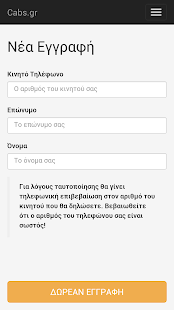 How to install ΡΑΔΙΟ ΤΑΞΙ ΡΟΔΟΥ R.T.T.S. 1.0.0 unlimited apk for pc