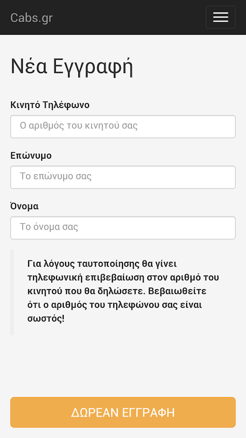 ΡΑΔΙΟ ΤΑΞΙ ΡΟΔΟΥ R.T.T.S. - screenshot
