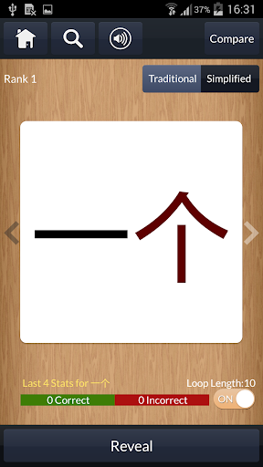 Learn Chinese Bigrams -WCC
