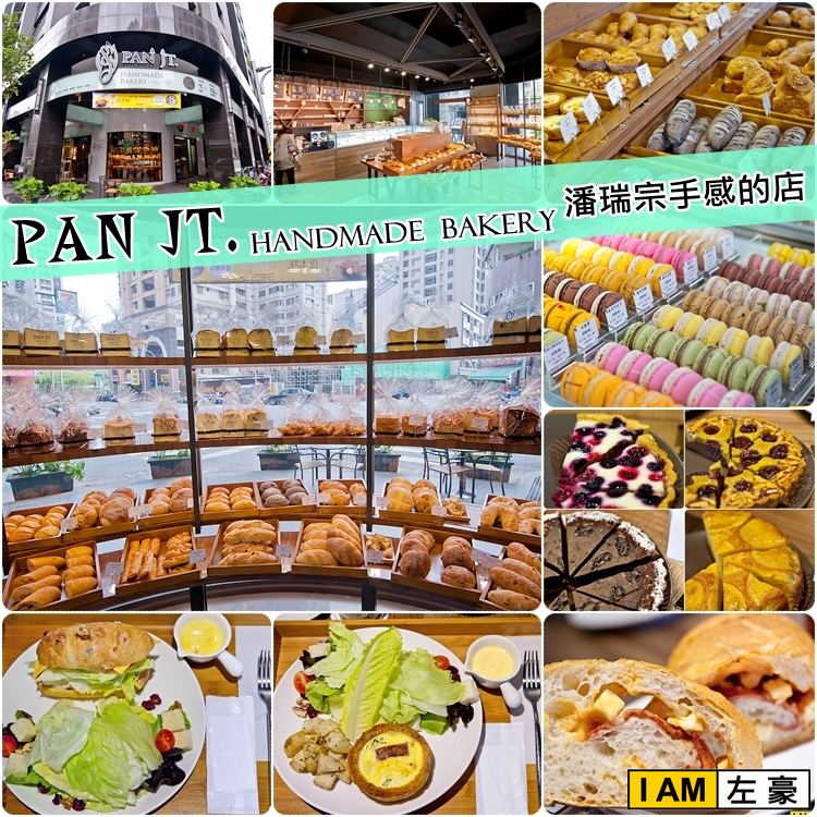  高雄o左營區 潘瑞宗手感的店 (早午餐&麵包坊&甜點)