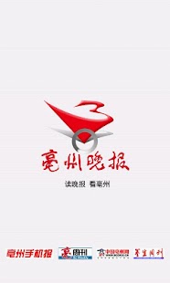 Lastest 亳州晚报 APK