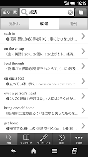 Lastest ランダムハウス英和大辞典｜ビッグローブ辞書 APK for Android