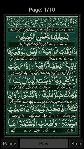 Surah al-Waqi’ah The Event