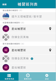 莘莘家長 poster 5