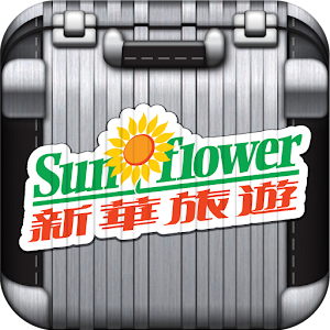 新華旅遊 2.4