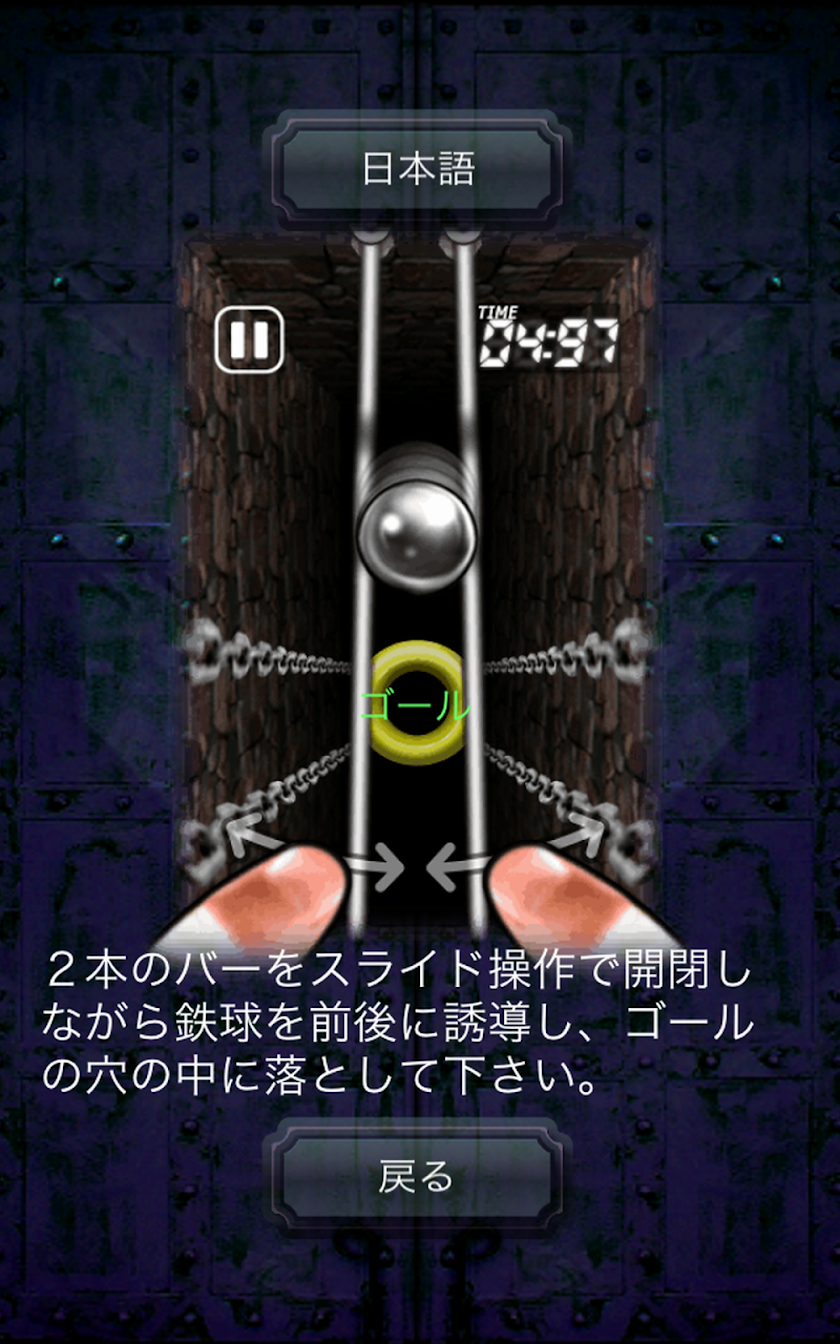 鉄球 Screen 2