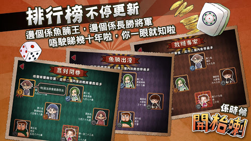 免費下載解謎APP|開枱喇喂 - Let's Mahjong app開箱文|APP開箱王