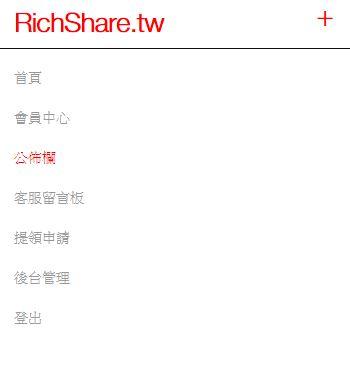 RichShare