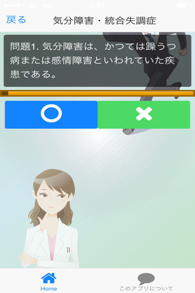 MR認定試験（疾病と治療）【臨床編１】 Screen 2