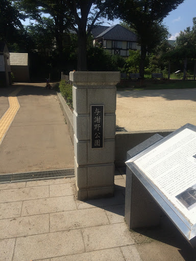 Yosano Park