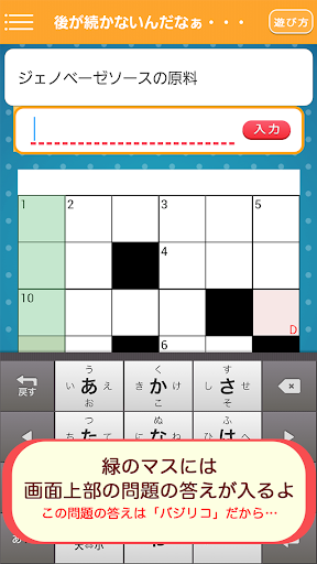 【免費娛樂App】ぱんクロ ～ぱんだ＆クロスワード～-APP點子