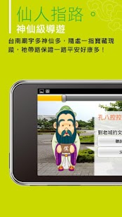 免費下載旅遊APP|i憩頭@台南 app開箱文|APP開箱王