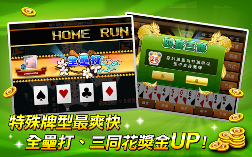 免費下載博奕APP|十三支 神來也13支(Chinese Poker) app開箱文|APP開箱王