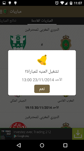 【免費運動App】AS FAR News- نادي الجيش الملكي-APP點子