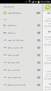 Free جريدة الكويت APK