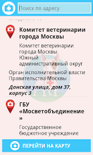 How to get Ветпомощь: ветеринарная помощь 1.0 apk for pc