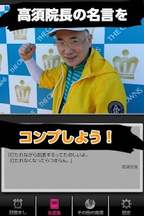 How to install 高須ｱﾗーﾑ 1.0 apk for bluestacks